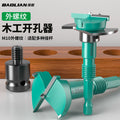 Woodworking hole opener three-tooth double-edged drill bit wood board wood special door lock hinge hinge punching artifact