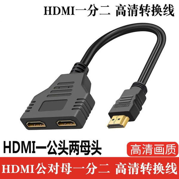 [Same screen] HDMI extension cable one point two distributor one in two out high definition set top box display TV computer
