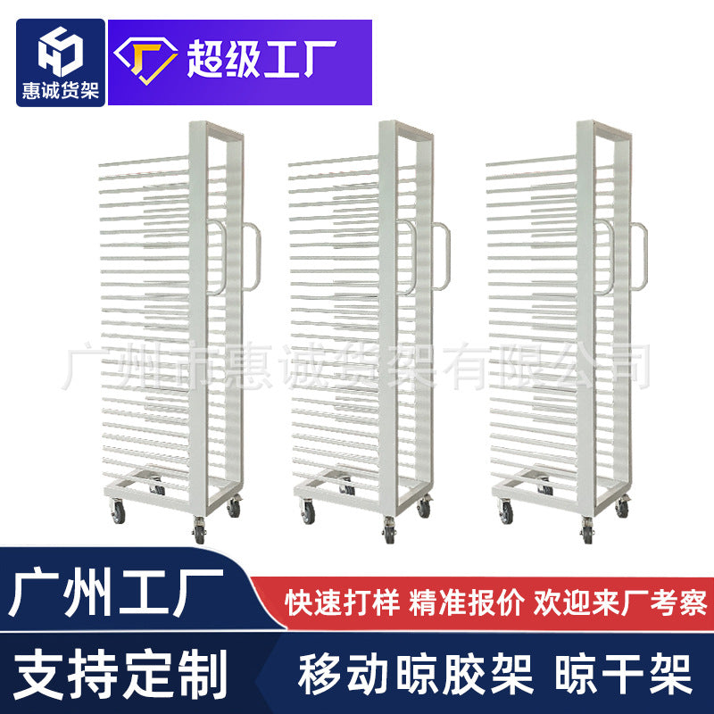 Customized glue drying rack with wheels, multi-layer wardrobe door panel discharge rack, paint drying rack, hardware cantilever shelf
