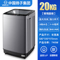 20kg glass cover + blue light washing + elution in one