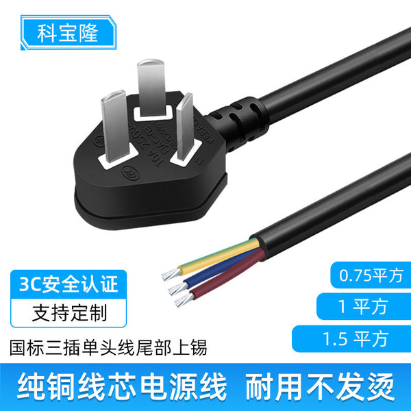 Wholesale national standard three plug-in word tail cable 0.75/1/1.5 square AC single head household appliances power cord
