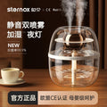 Shijie double spray humidifier for home bedroom mother baby air purification dormitory office desktop hydration aromatherapy night light