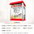 Popcorn machine for commercial stalls, new arrival electric popcorn snack puffing machine, popcorn machine, popcorn machine