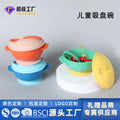 Custom wholesale baby & toddler supplies: weaning bowls, feeding utensils, gifts, baby eating pp portable suction bowls