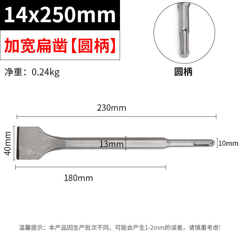 Electric hammer impact drill bit square handle pointed flat chisel pick drill electric pick shovel u-shaped chisel slotting drill concrete head