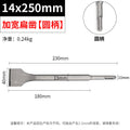 14*250 widened flat chisel (round handle)