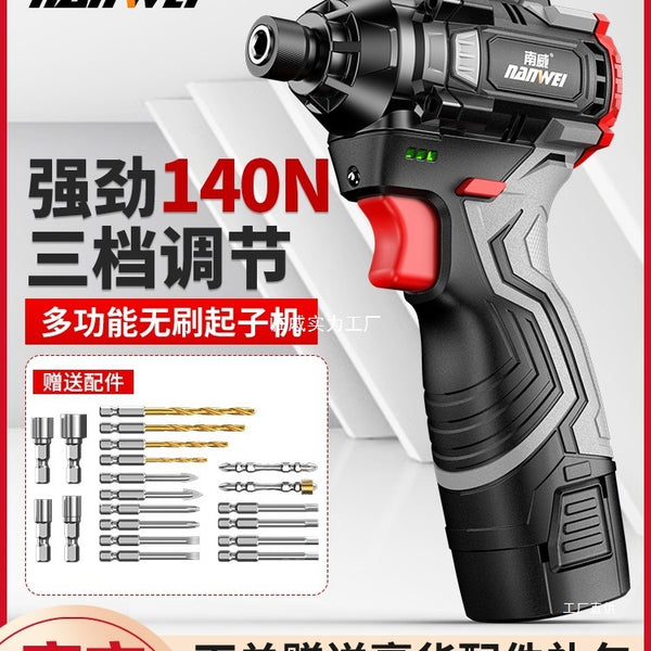 Nanwei brushless lithium battery impact screwdriver household electric screwdriver electric drill rechargeable screw batch electric heart