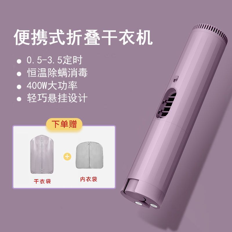 Portable clothes dryer - compact home dryer for clothes, shoes, travel, dorms, mite removal, and mini heated quilt dryer