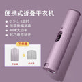 Portable clothes dryer - compact home dryer for clothes, shoes, travel, dorms, mite removal, and mini heated quilt dryer