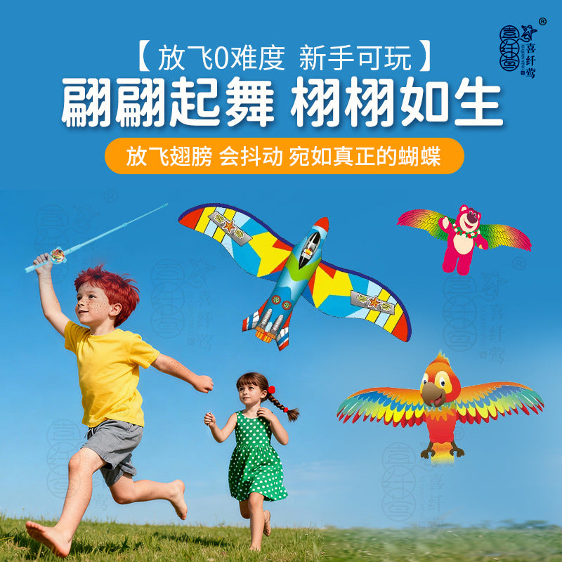 Kids cartoon kite handheld fishing rod breeze easy to fly fishing rod classyweifang 2026 new small kite