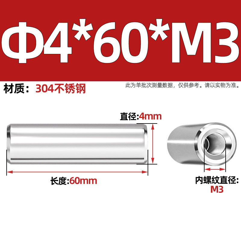304 stainless steel single head internal thread cylindrical pin GB120 inner tooth perforated support column connecting rod guide column M4M6M8