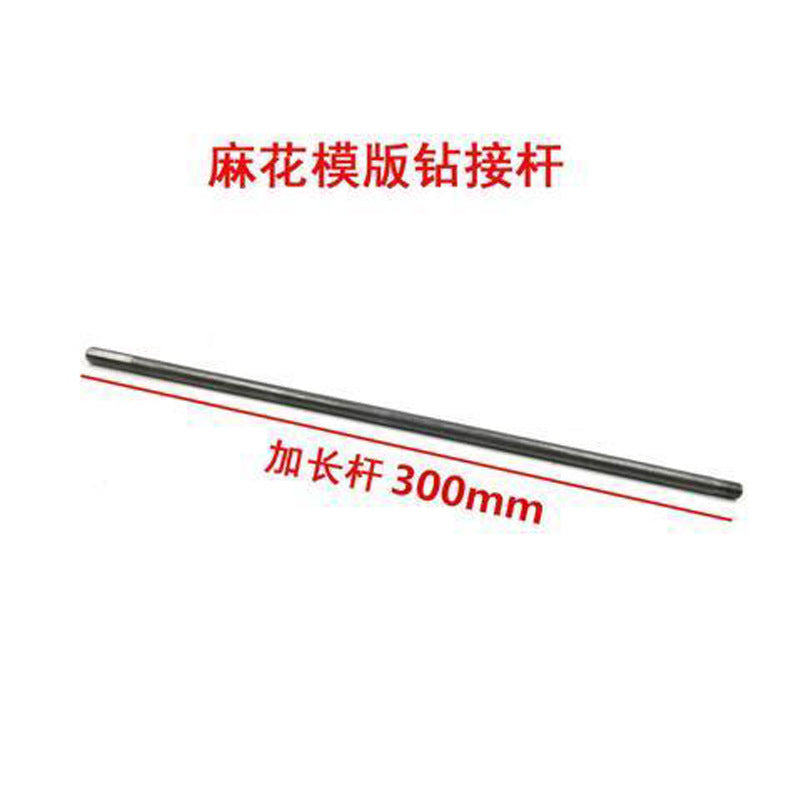 Special woodworking long cable stitch drill bit for electric wrench, template drill conversion joint, wooden board opening and punching sleeve