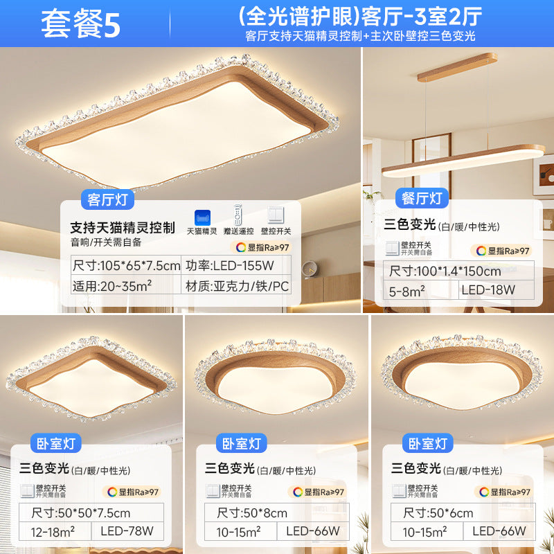 Full Spectrum Ceiling Light 2025 New Modern Simple Light Luxury Log Wind Whole House Package Combination Zhongshan Lighting