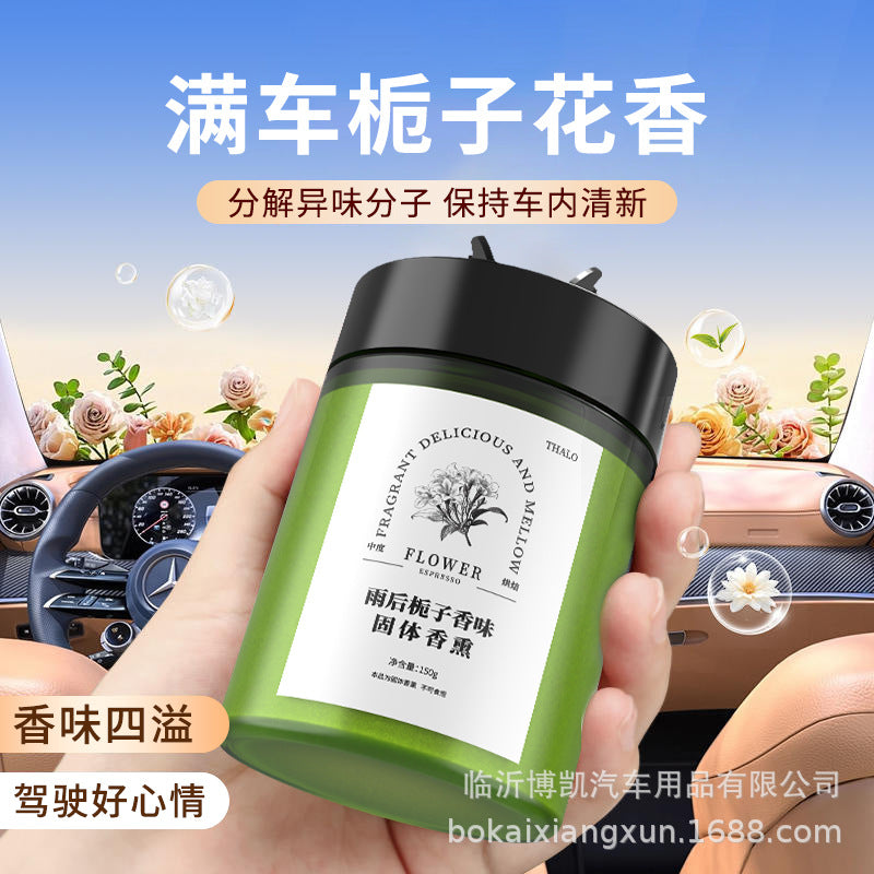 Car aromatherapy car balm long-lasting fresh light fragrance odor remover men's special high-end car aromatherapy supplies
