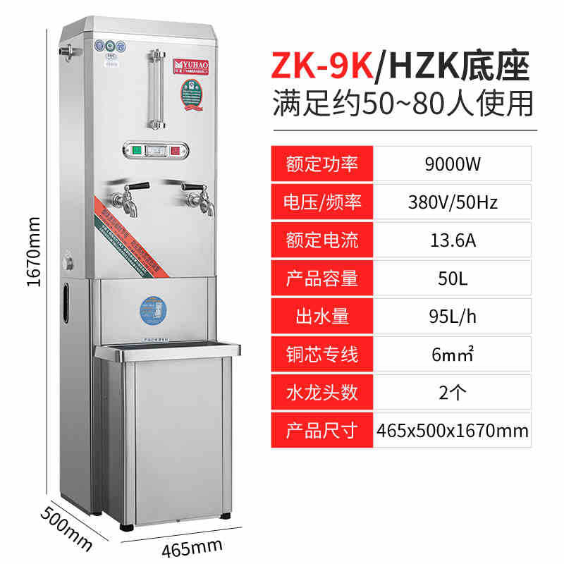 Yuhao electric water boiler fully automatic water boiler commercial water boiler canteen hotel stainless steel water dispenser zk6k