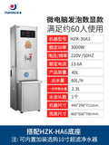 Yuhao digital display commercial water boiler, 304 stainless steel microcomputer rapid step-heating water dispenser, hzk30a3 series