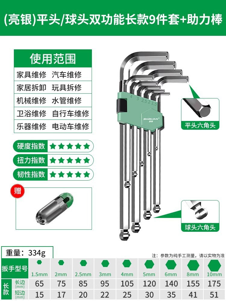 Baolian inner hexagonal wrench suit inner hexagonal 6-angle screwdriver tool combination plum blossom wrench long hexagon
