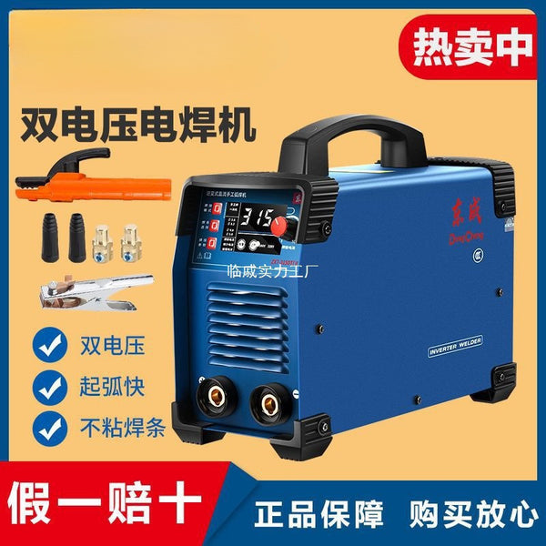 Dongcheng electric welding machine household 220V/380V industrial grade inverter DC small welding machine dual-phase voltage point welding