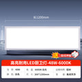 Integrated ceiling 600x1200 flat panel light 300x1200 aluminum gusset gypsum board embedded led light 30x120