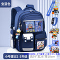 2026 new children's backpack for boys, elementary school grades 1-6, boys' and girls' spine-protecting, weight-reducing double shoulder bag