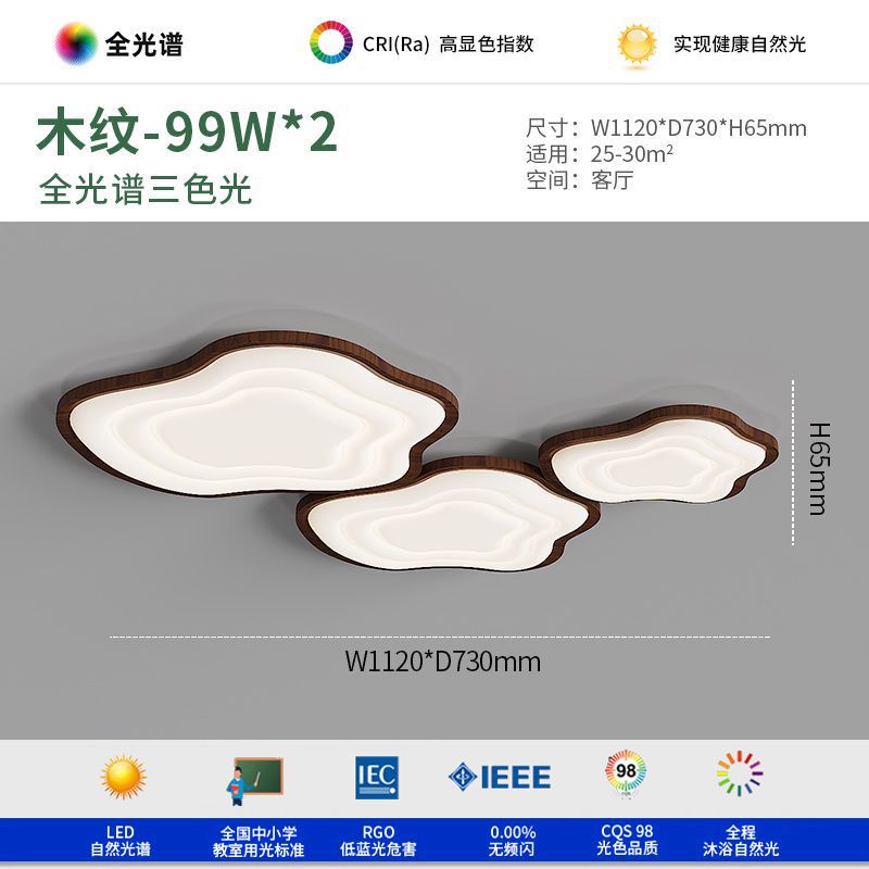 Wabi Sand Cream Wind Walnut Pattern Ceiling Light Medium Ancient Living Room Light Cloud Bedroom Room Eye Protection Light Hall Light