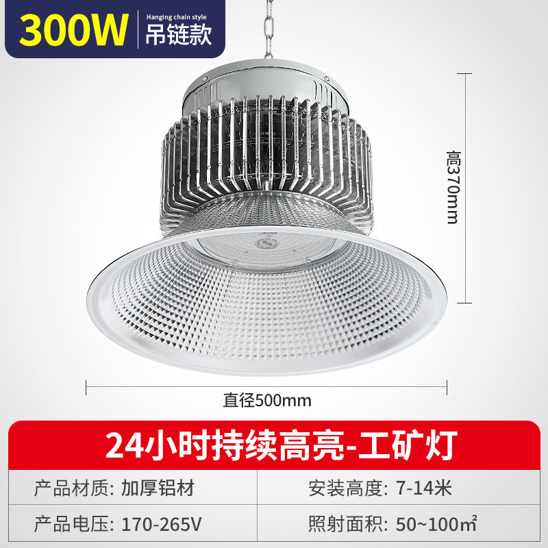 LED mining light 24 hours normally on factory workshop warehouse super bright industrial lighting chandelier supermarket ceiling light