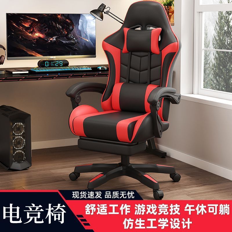 Computer chair for home reclining office chair ergonomic chair backrest chair plaid sedentary adjustable gaming chair