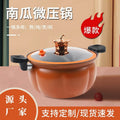 New pumpkin pot - large capacity, slightly pressurized cooking pot for home use - multi-functional non-stick soup pot - universal for stoves - ideal for export gifts