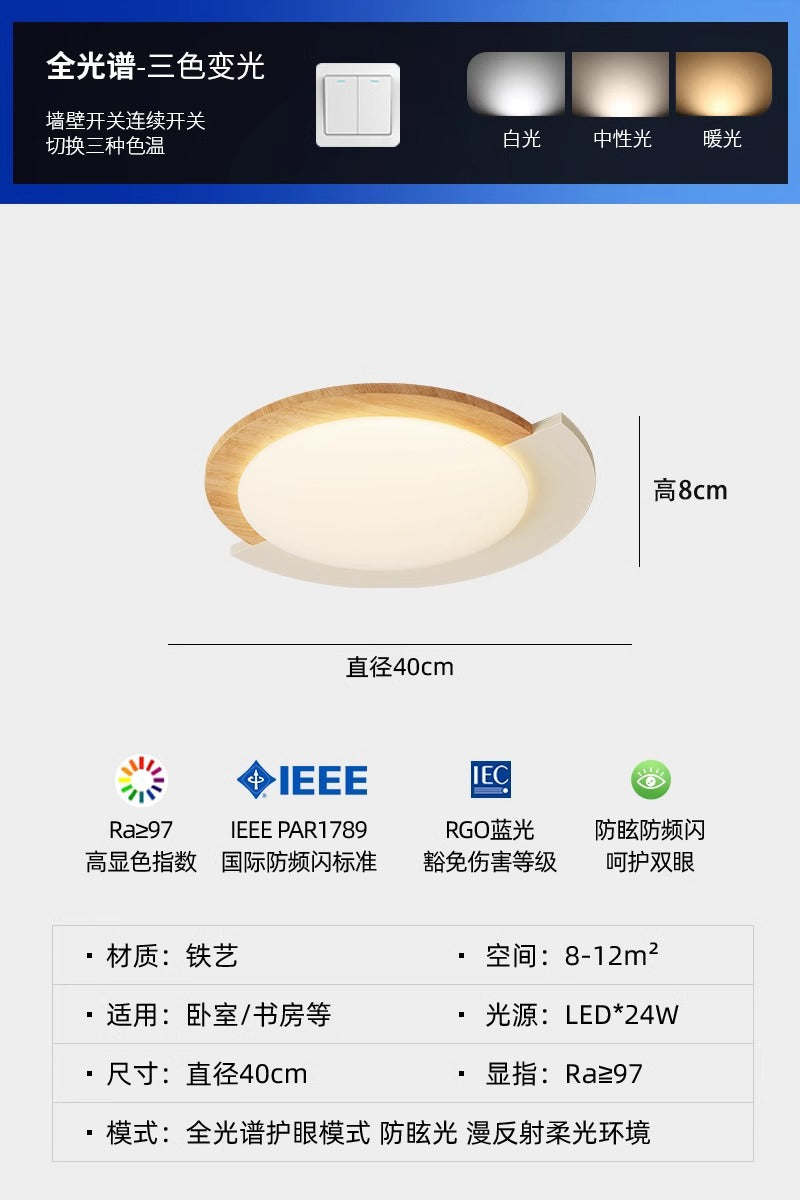 Wood grain retro bedroom ceiling light French medium and ancient style creative master bedroom light wabi sandy wind walnut pattern study light