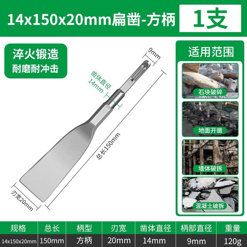 Hammer impact drill bit square handle round handle hexagonal handle ultra-thin flat chisel pick drill electric pick shovel chisel slotting through the wall
