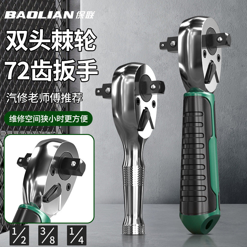Ratchet wrench quick socket wrench 72 teeth large, medium and small flying three-in-one wrench auto repair tool multifunctional wrench