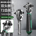 Ratchet wrench quick socket wrench 72 teeth large, medium and small flying three-in-one wrench auto repair tool multifunctional wrench