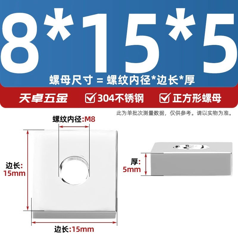 304 stainless steel rectangular nut iron square aluminum profile slider nut square nut M4M5M6M8M10mm