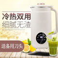 us standard neutral silent for home fully automatic soy milk machine multi-function wall breaking heating filter-free