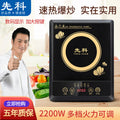 T3 induction cooker
