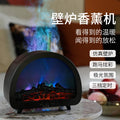 Simulated flame fireplace aroma diffuser - extra large mist output, atomizing air humidifier, automatic scent sprayer for home and office