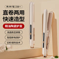 hair straightener, hair straightener, hair salon straightener, mini curling iron, straight and curling dual-use men water corrugated hair clip