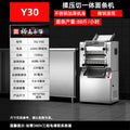 Yufei yongqiang noodle machine y25a commercial dough pressing machine rolling and kneading all-in-one machine stainless steel noodle cutting machine noodle shop