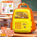 Capybara [automatic bill rolling/password fingerprint swipe sensor] rechargeable model