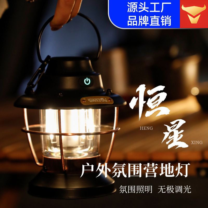 Walson Stellar Camping Lights Outdoor Rechargeable Vintage Outdoor Lighting Ambient Lights Ambient Lights Camp Camping Lights