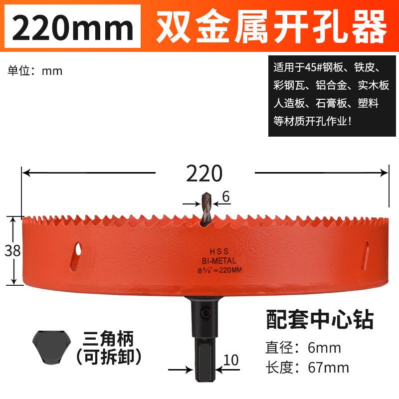 Hole opener drill bit woodworking drilling metal multi-function universal drilling handy gadget plastic hole expansion opening downlight round