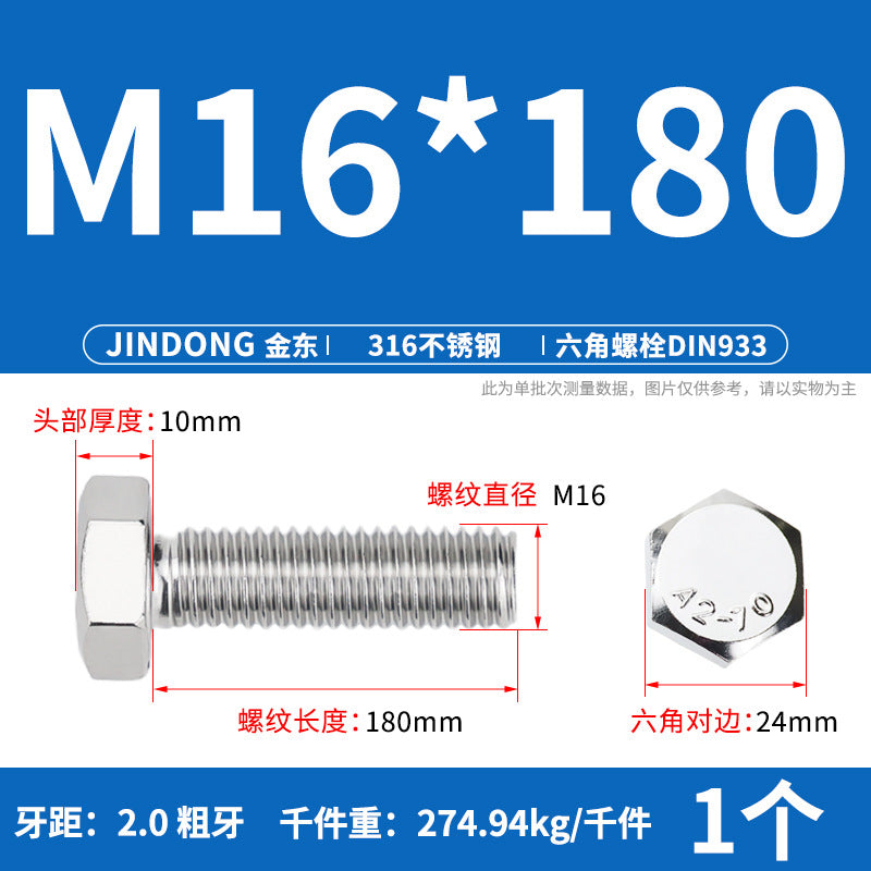 316L stainless steel outer hexagon bolt full thread hexagon head screw M16M18M20M22M24 anti-rust