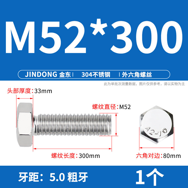 304 stainless steel outer hexagon bolt full thread hexagon head screw M52M56M64