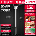 Long industrial grade woodworking hole opener wooden board wood plastic wood desktop hinge door lock expansion drill bit