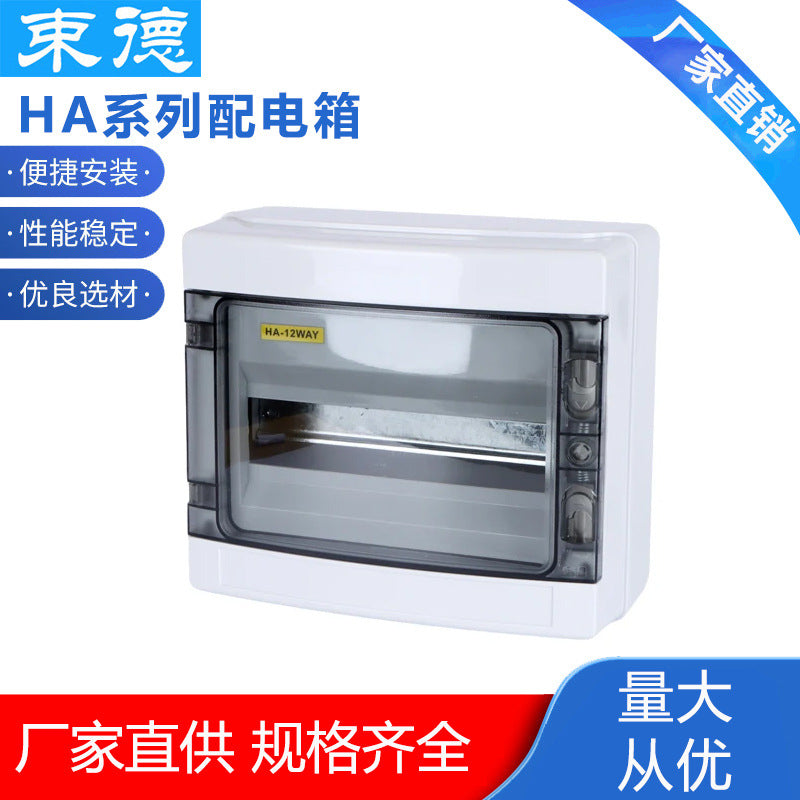 HA4-36 circuit outdoor waterproof plastic distribution box household leakage air switch protection box photovoltaic combiner box