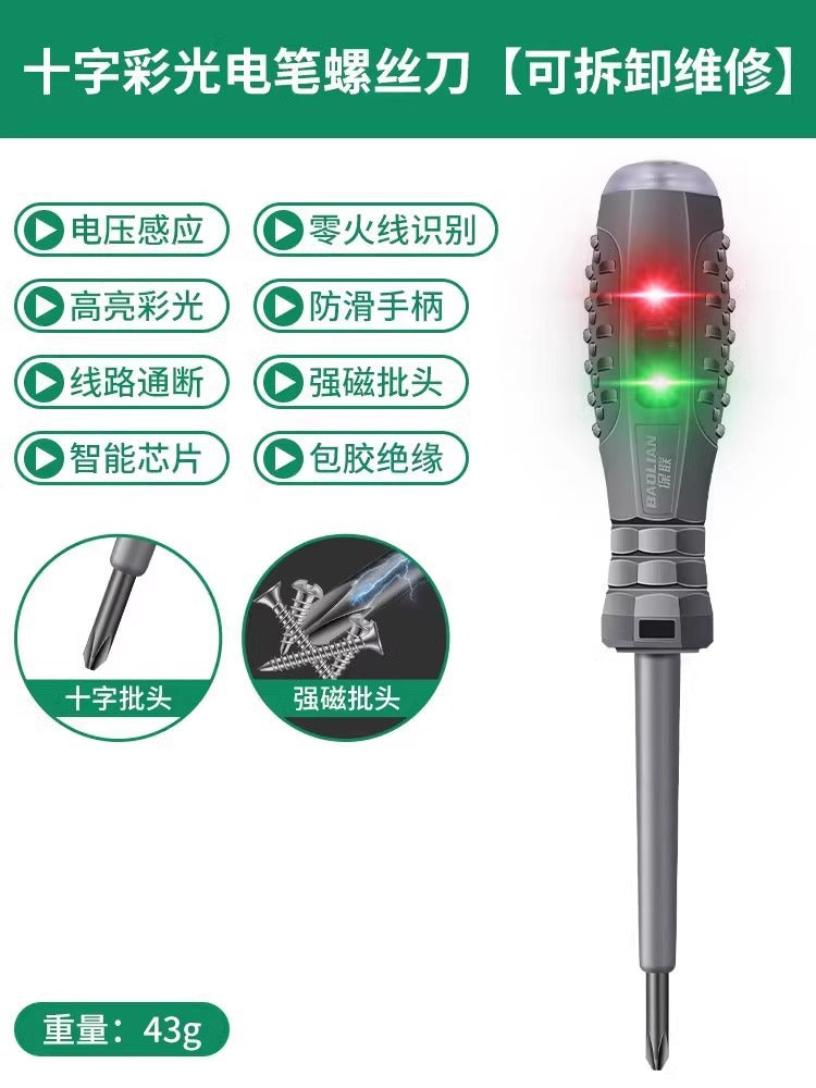 Baolian dual-purpose electric pen, electrician's special wire breakage test, multi-function intelligent sensor electric test, color electric pen screwdriver