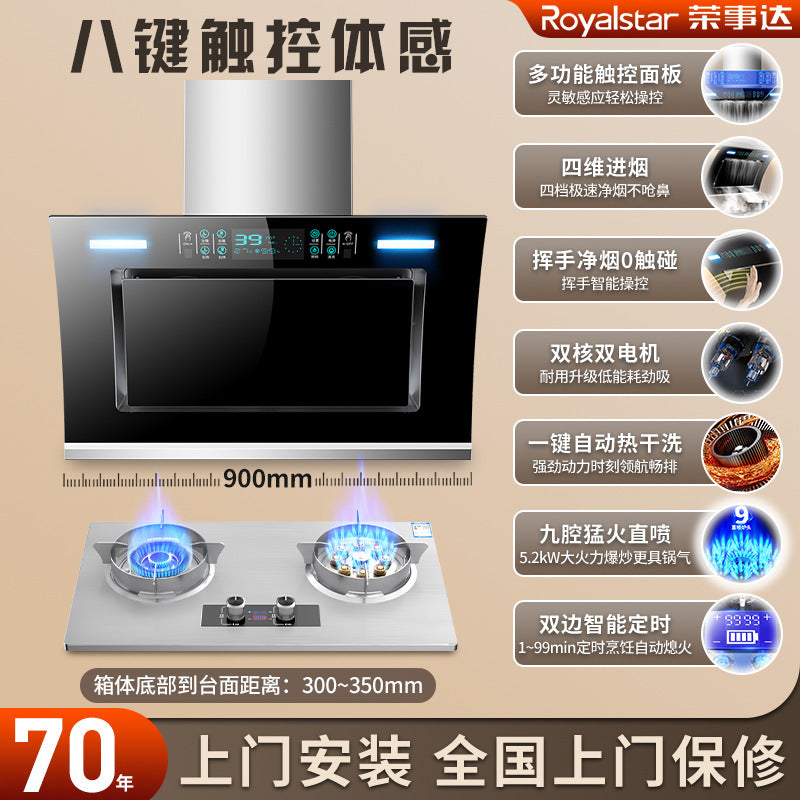 Royalstar range hood & gas stove combo - home kitchen, powerful suction, side-exhaust, self-cleaning cooktop set