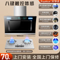 Royalstar range hood & gas stove combo - home kitchen, powerful suction, side-exhaust, self-cleaning cooktop set