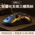 Silver sculpt g17 lightweight hole mouse bluetooth wireless three-mode gaming esports pc rgb wired amazon cross-border