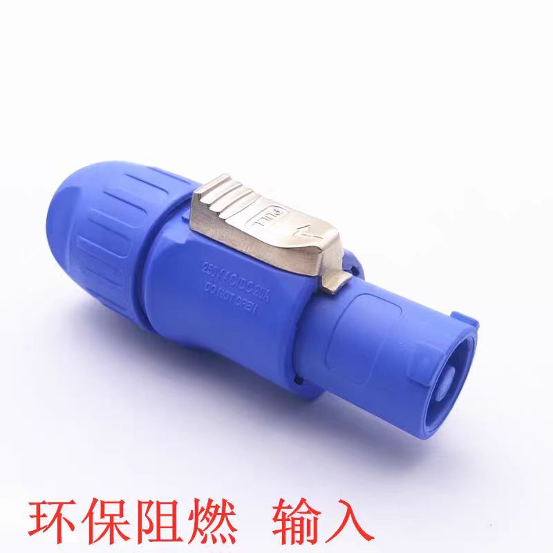 Flame retardant copper core three-core power plug, stage lighting beam of lighting led display input and output plug large screen